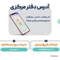 کارتخوان سیار (کارگزار رسمی غرب کشور)