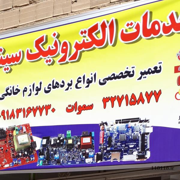تعمیرات تخصصی انواع برد پکیج
