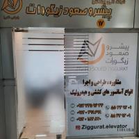 کلیه خدمات آسانسور