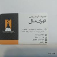 بوته و قایقک و انواع قطعات آلومینا دما بالا