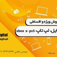 فروش اقساطی موبایل و لپ تاپ
