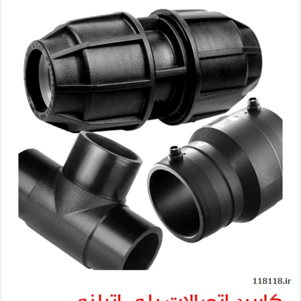 لوله و اتصالات پلی اتیلن