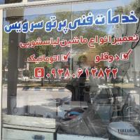 نمایندگی سامسونگ و الجی در اهواز