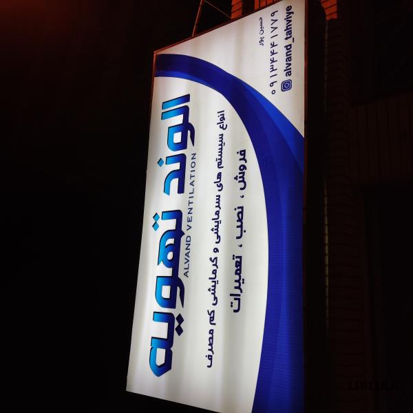 فروش و خدمات کولر گازی