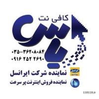 ارائه دهنده کلیه خدمات اینترنتی بصورت غیر حضوری و فروش انواع کارت خوان