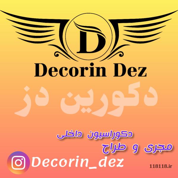 مجموعه دکوراسیون دارکوب