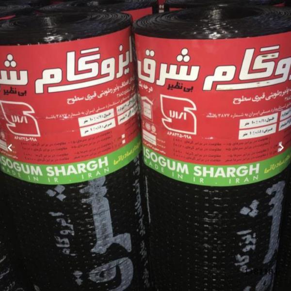 ایزوگام اصل دلیجان - فروش و نصب ایزوگام اصل دلیجان - ساختمان - ایزوگام و اسفالت - Izogam-Asl-Delijan