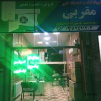 تعمیرکارلوازم خانگی