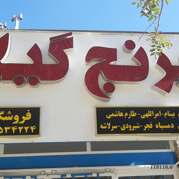 برنج فوق اعلا گیلان تضمینی