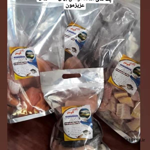 ماهی سرا کرج