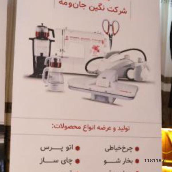 عرضه کننده جدیدترین محصولات خانگی وصوتی وتصویری