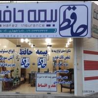 نمایندگی بیمه حافظ شهبازی 