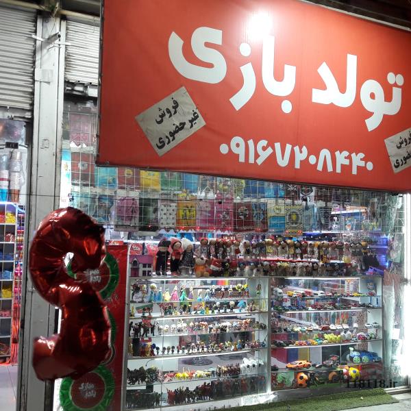 هر سوالی دارید تماس بگیرید