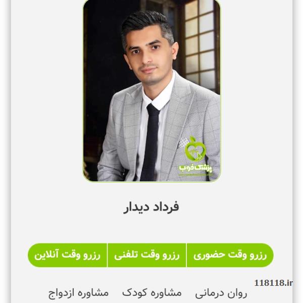 مرکز تخصصی مشاوره و روانشناسی گوهران