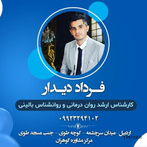 مرکز تخصصی مشاوره و روانشناسی گوهران