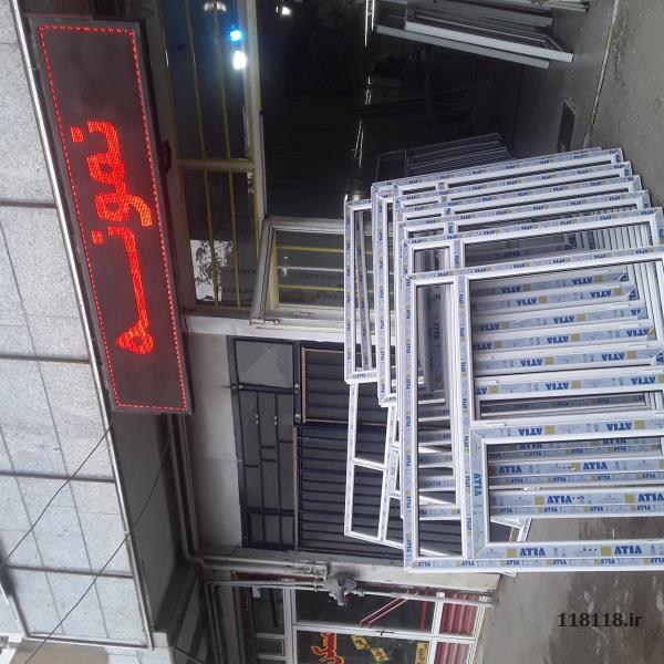 پنجره دوجداره upvc 