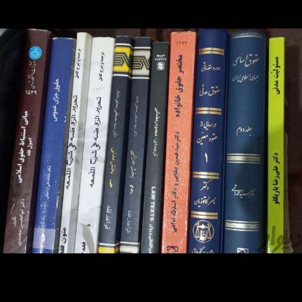 عرضه ایه کتب درسی دانشگاهی درهمه ایه مقاطع تحصیلی