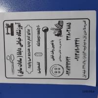 آموزش کامل خیاطی فقط در10جلسه