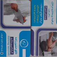 خمات پرستاری در منزل توسط کادر مجرب خانم وآقا
