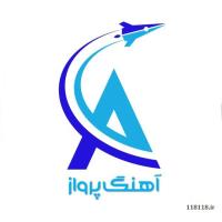 آژانس هواپیمایی و مسافرتی آهنگ پرواز
