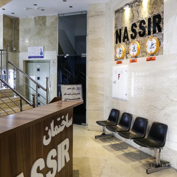 آموزشگاه زبان نصیر