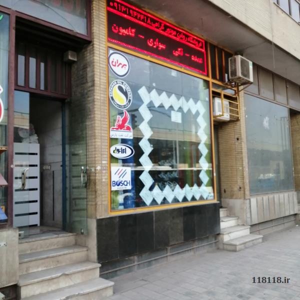 فروشگاه روغن موتور و انواع روانکارهای صنعتی.