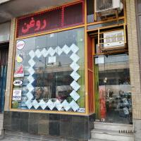 فروشگاه روغن موتور و انواع روانکارهای صنعتی.