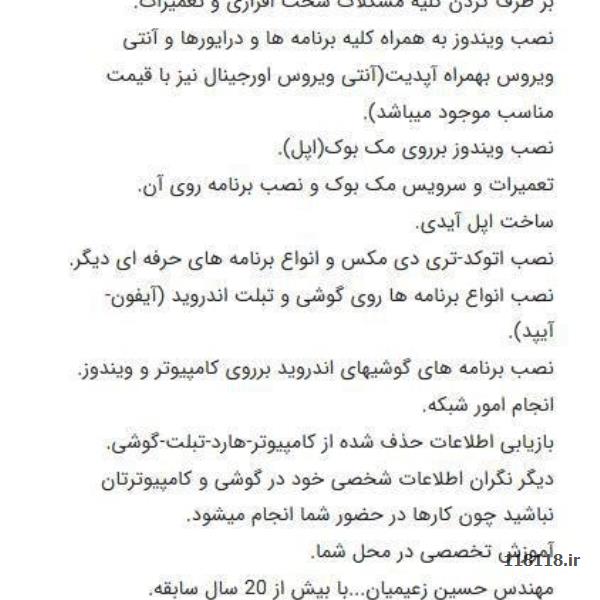 کلینیک کامپیوتر(خدمات در محل مشتری)