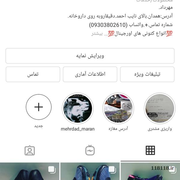 خریدوفروش انواع کفش های استوک واورجینال