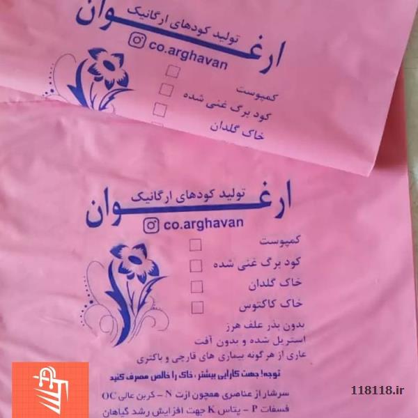 کود برگ.کمپوست.