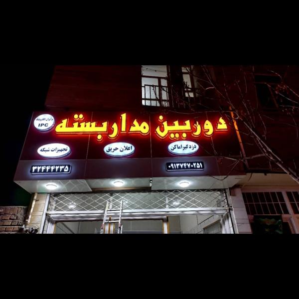 سیستم های حفاظتی