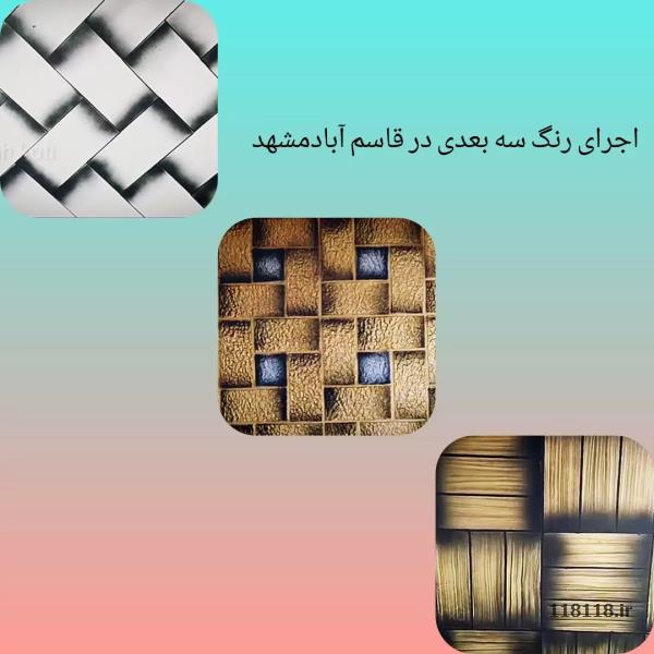 بسته به طیف رنگ