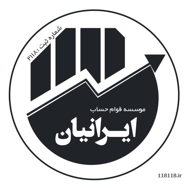 موسسه قوام حساب ایرانیان