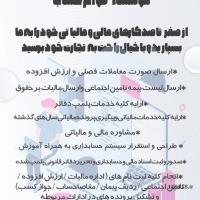 موسسه قوام حساب ایرانیان