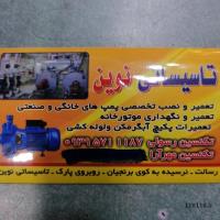 تعمیرات پکیچ ابگرمکن پمپ آب موتورخانه لوله کشی