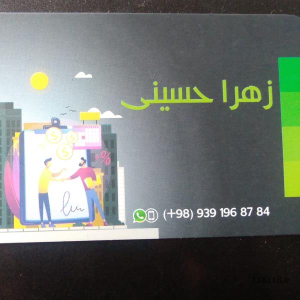 ثبت شرکت