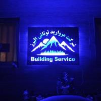 نظافت خدمات گرمدره