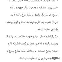 پخش برنج عنبر بوی خوزستان