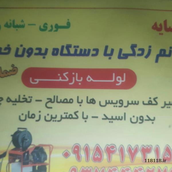 تاسیسات مشهد