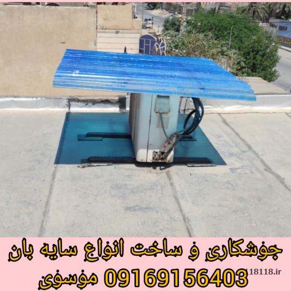 ساخت انواع سایه‌بان 